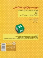 فهرست واژگانی دانشگاهی AWL