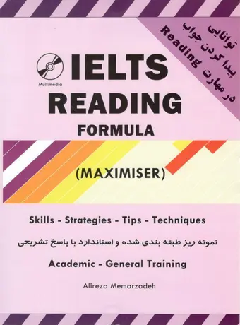 IELTS MAXIMISER Reading معمارزاده