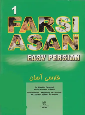 فارسی آسان 1