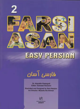 فارسی آسان 2