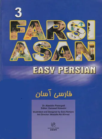 فارسی آسان 3