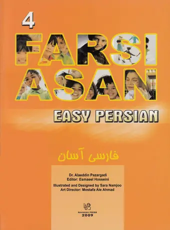 فارسی آسان 4