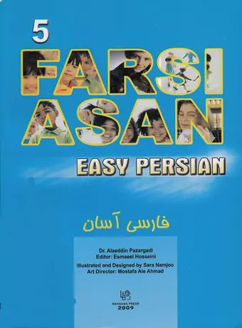 فارسی آسان 5