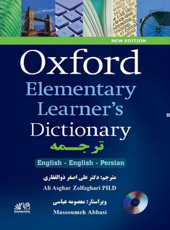 Oxford Elementary Learners Dictionary (ترجمه)