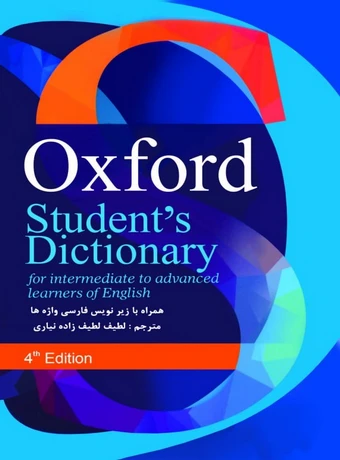 Oxford Student Dictionary Fourth Edition (زیرنویس فارسی)