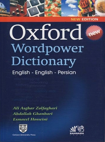 Oxford Student Dictionary 3rd Edition (با ترجمه)