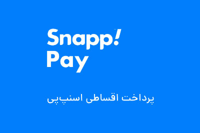 پرداخت اسنپ پی