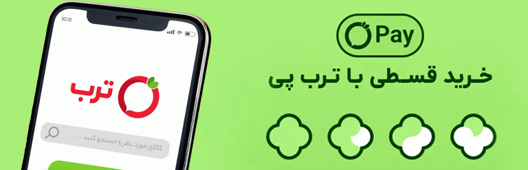 خرید قسطی ترب پی