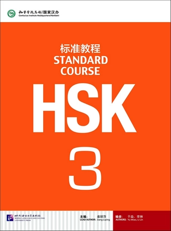 HSK Standard Course 3