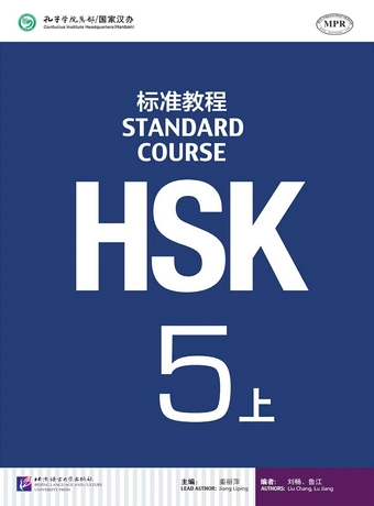 HSK Standard Course 5A