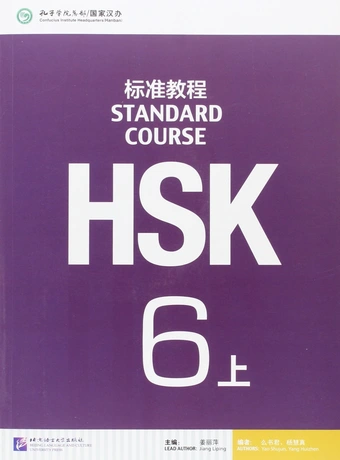 HSK Standard Course 6A