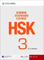 HSK Standard Course 3 workbook