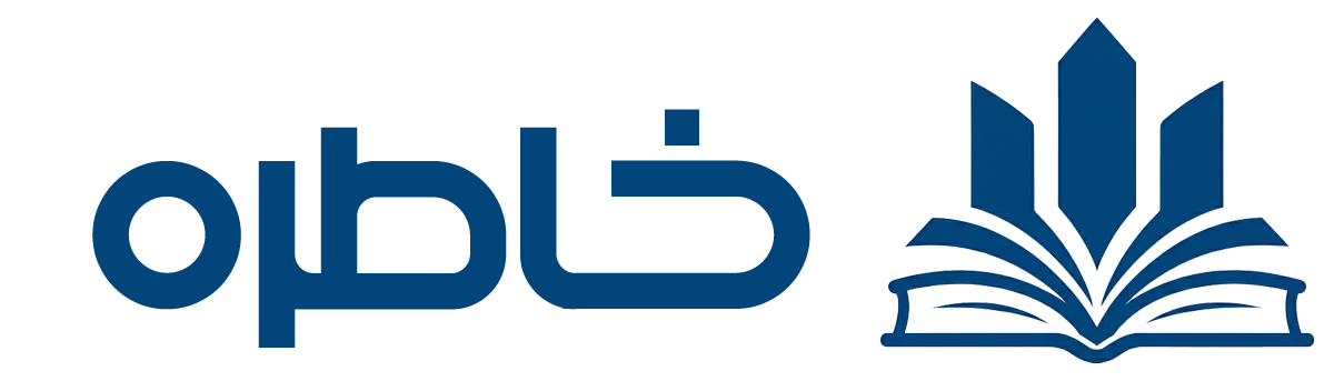 لوگوی فروشگاه کتاب خاطره Khaterepub