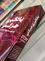 مجموعه جامع یادگیری حرکتی (ارشد و دکتری)